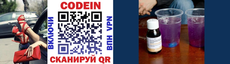цена Родники Кодеиновый сироп Lean напиток Lean (лин)