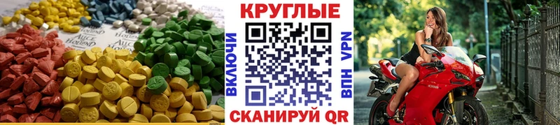Экстази диски  купить   МЕГА ТОР  Родники 