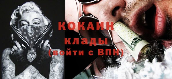 кокаин Армянск